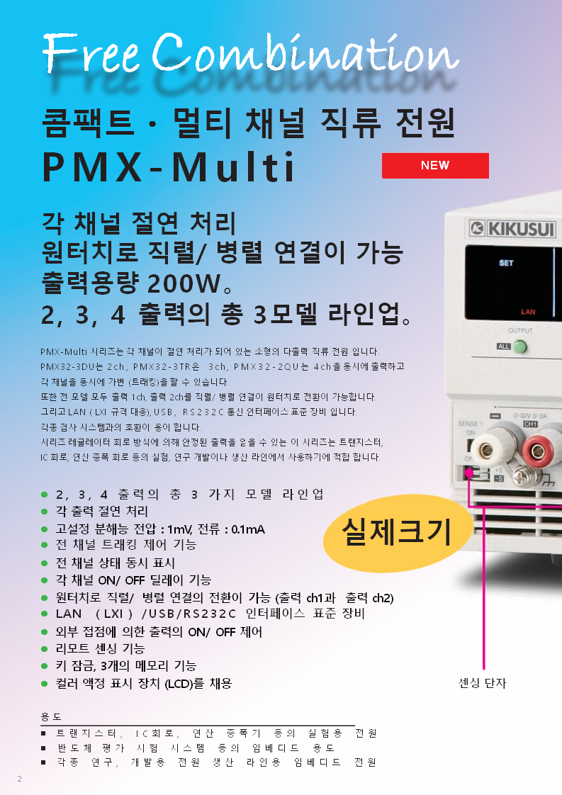 PMX multi_2.png