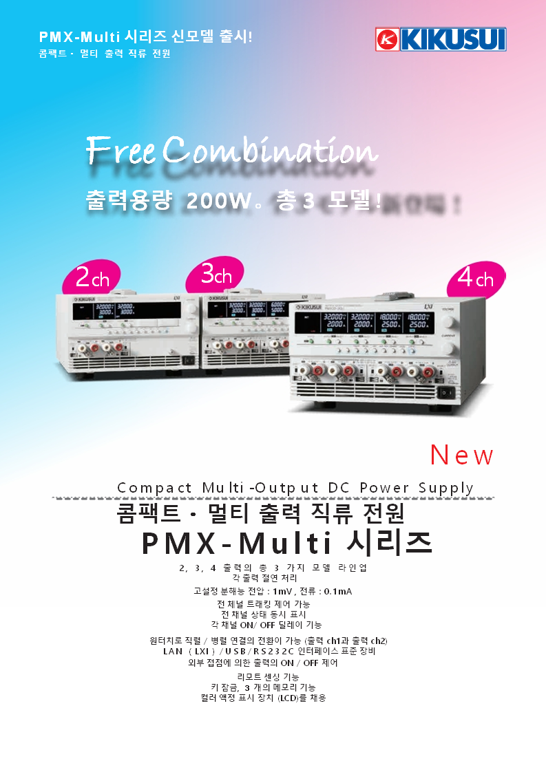PMX multi_1.png