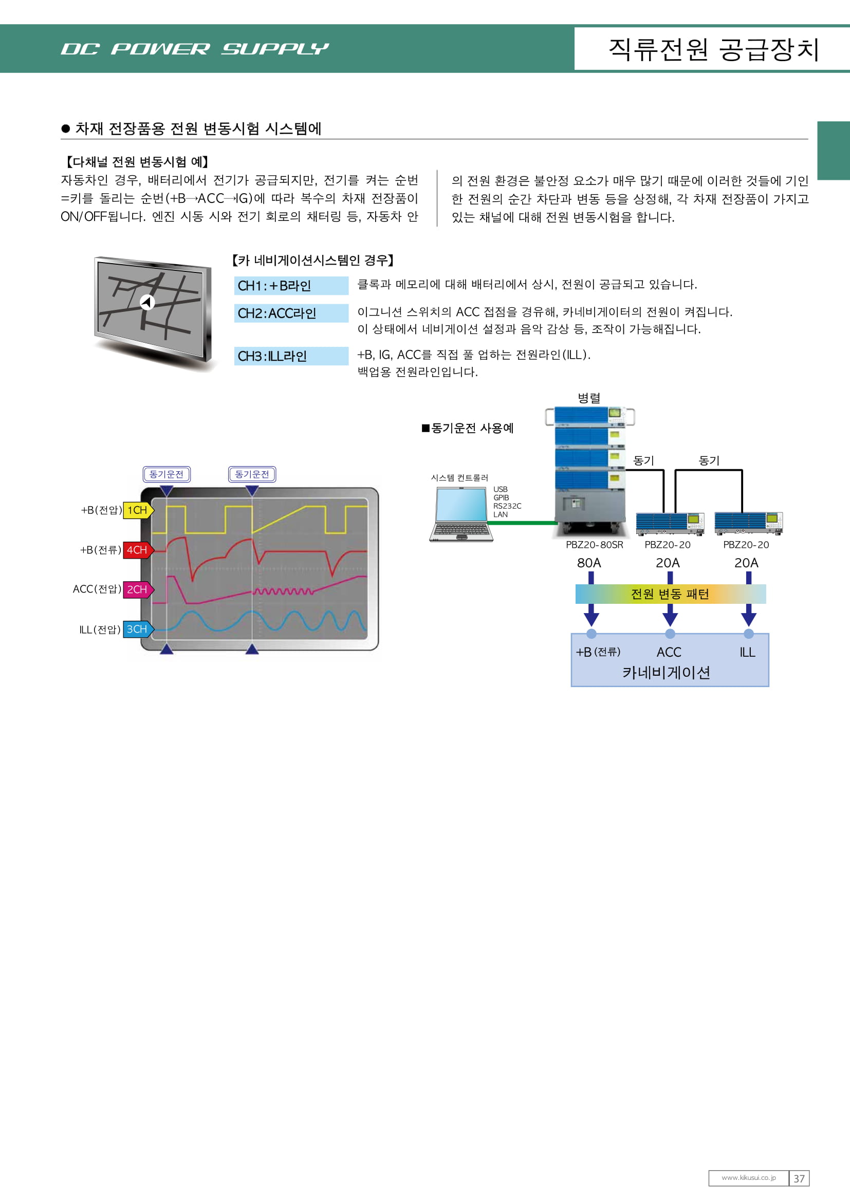 KIKUSUI 전체카달로그 2018-037.jpg