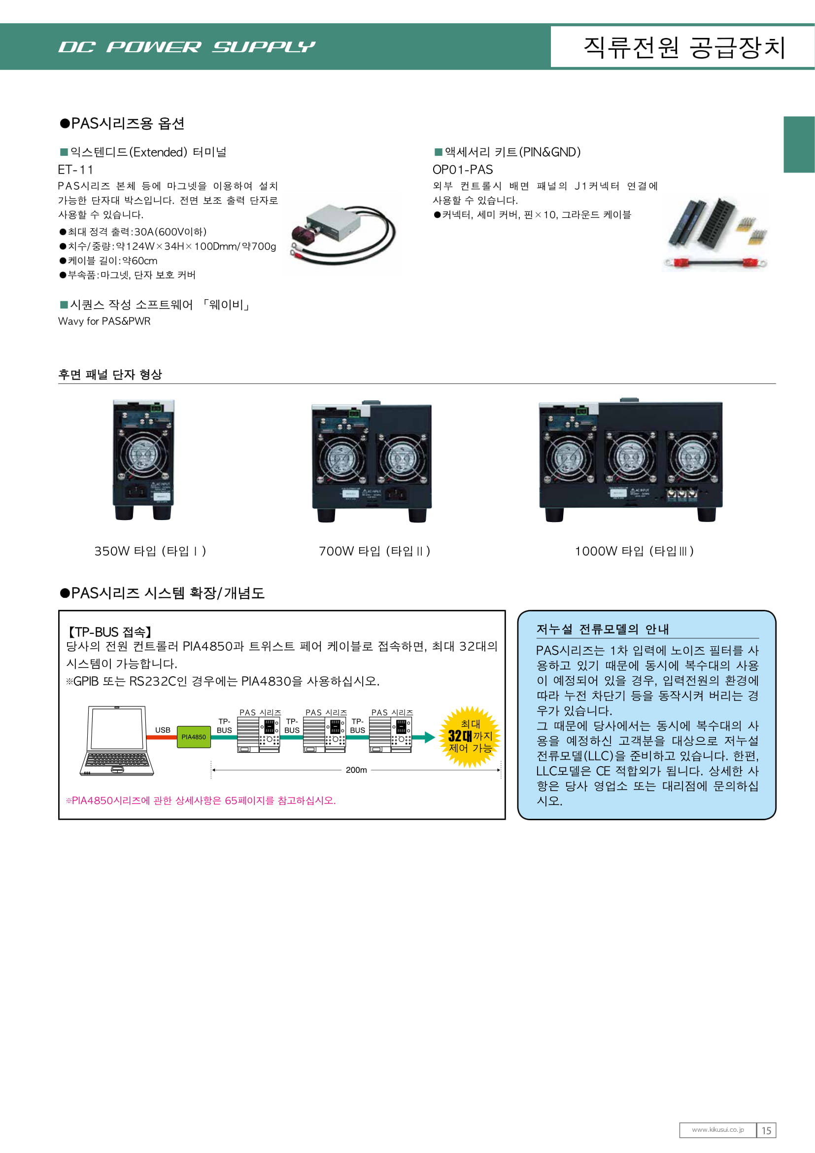 제품소개 - PAS40-18